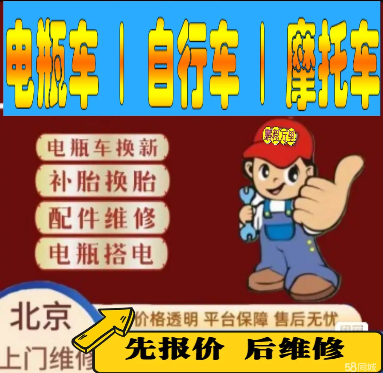 宜昌市附近店流动补胎维修电话电动瓶车补胎上门修理摩托车轮椅补胎