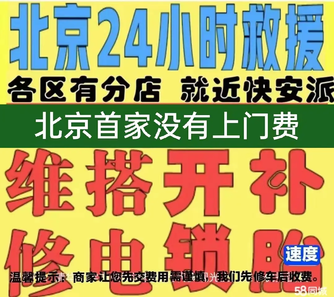 宜昌市附近店修自行车修补换轮胎安组装电瓶车摩托上门维修搭电激活